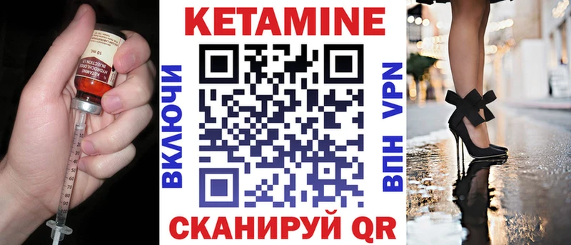 Кетамин ketamine Кувандык