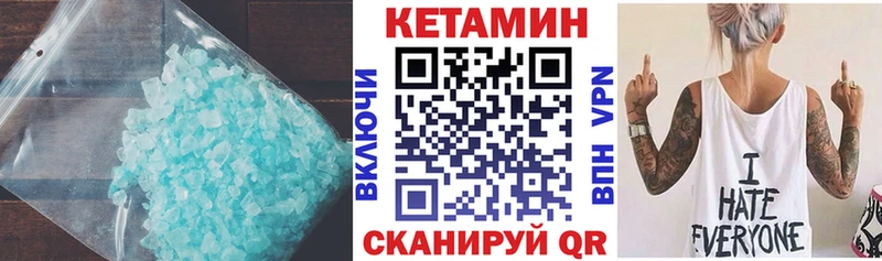 Кетамин ketamine  наркошоп  Кувандык 