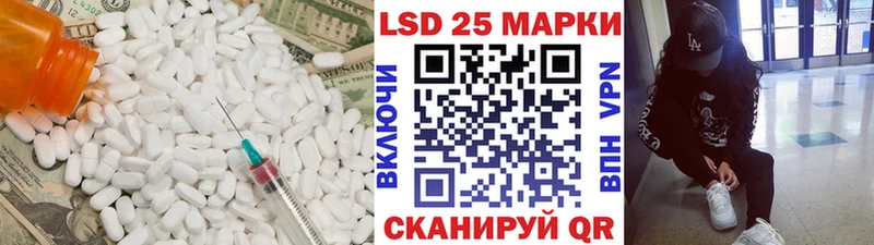 Лсд 25 экстази кислота купить закладку Кувандык