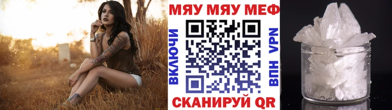 наркота  Кувандык  МЕФ мука 