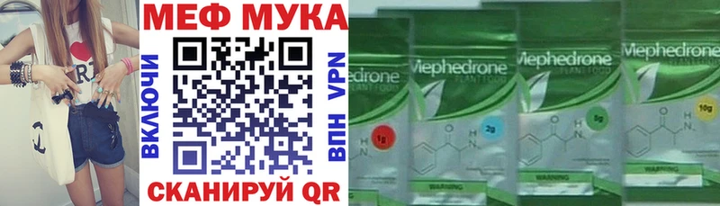 МЕФ  Кувандык