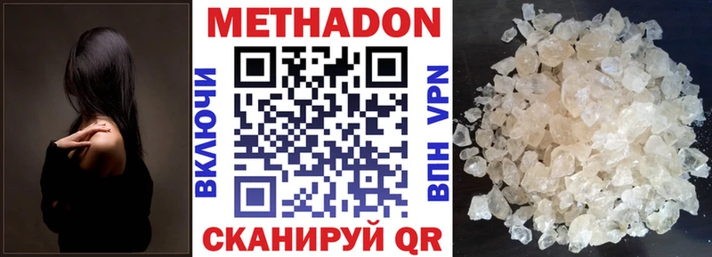 мориарти состав Кувандык Метадон VHQ